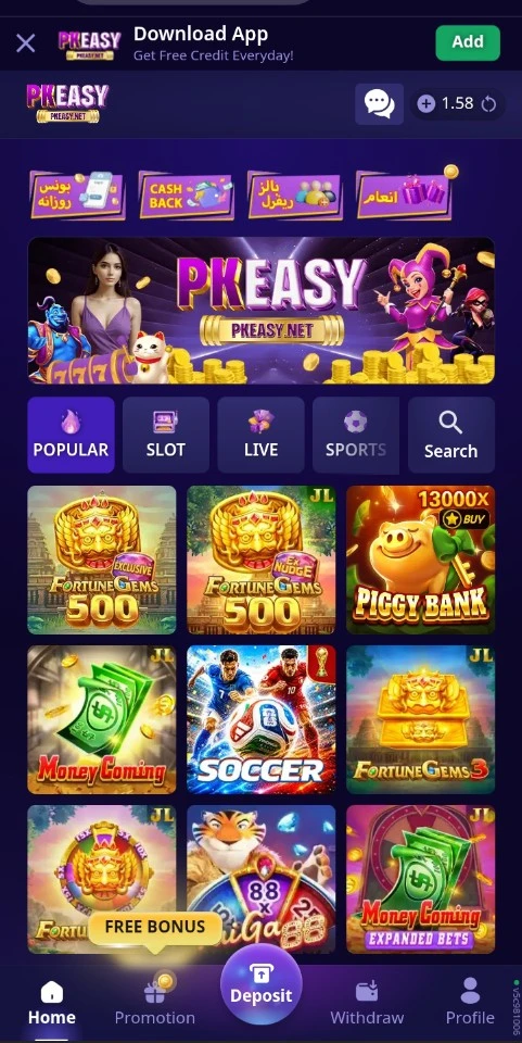 PKEASY Game home sreenshot