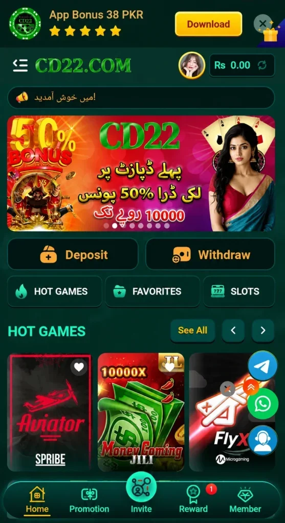 CD22 Game 