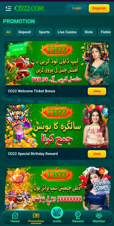 CD22 Game 